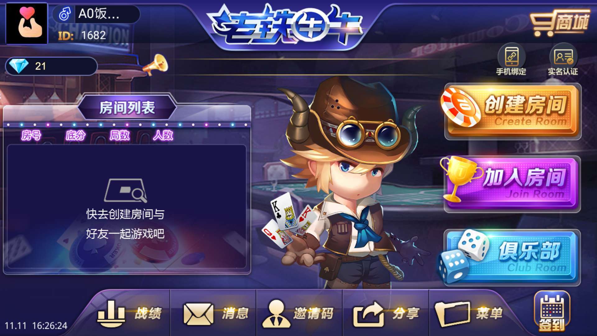 麻将胡了