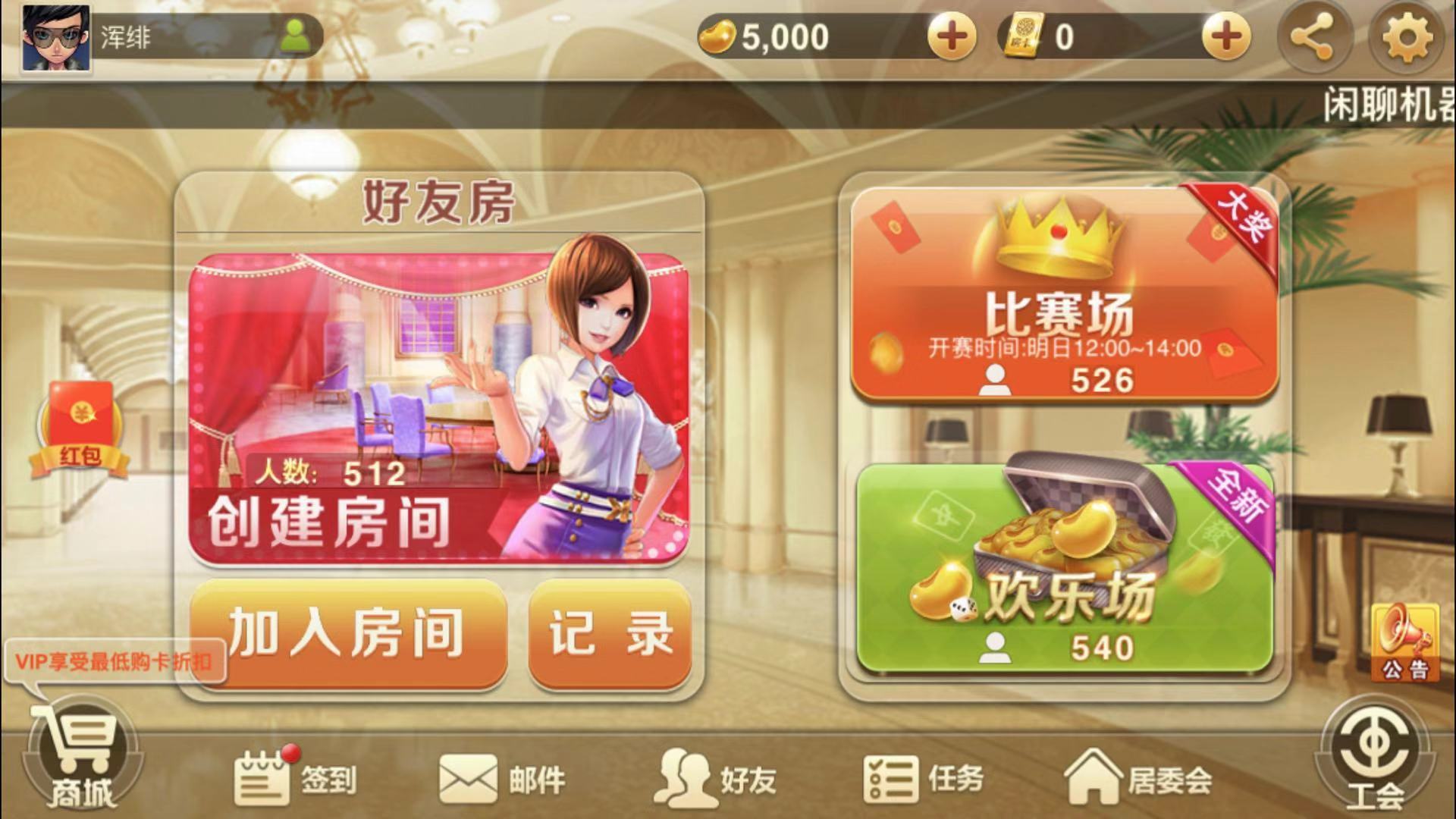 麻将胡了