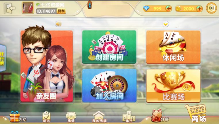 麻将胡了