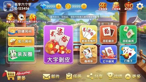 麻将胡了