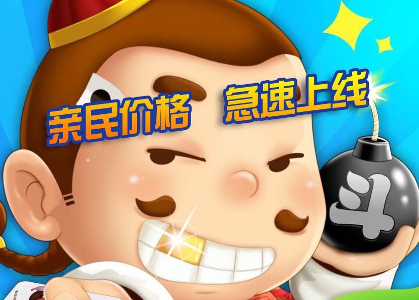 麻将胡了