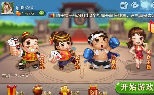 麻将胡了