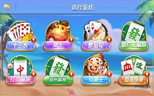 麻将胡了