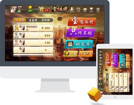 麻将胡了