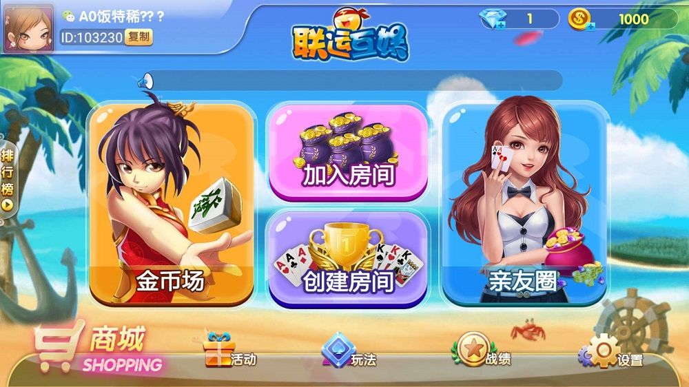 麻将胡了