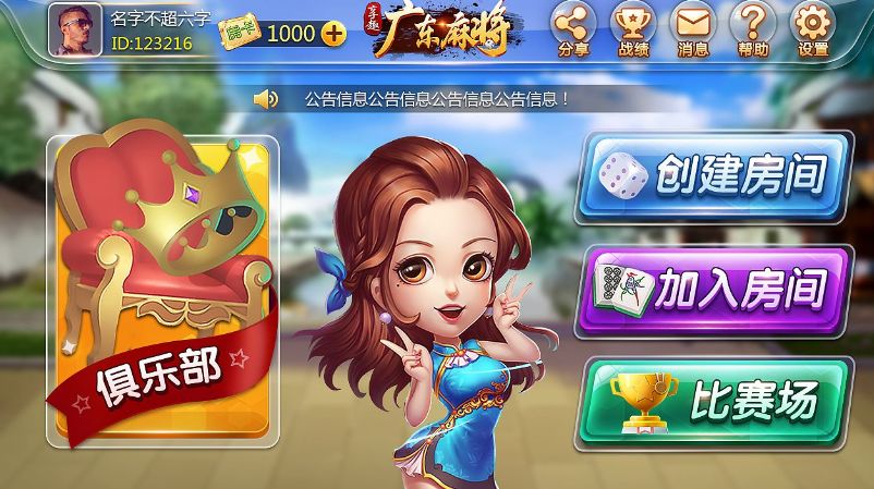 麻将胡了