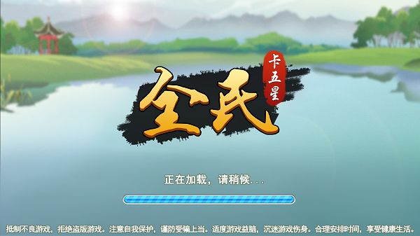 麻将胡了