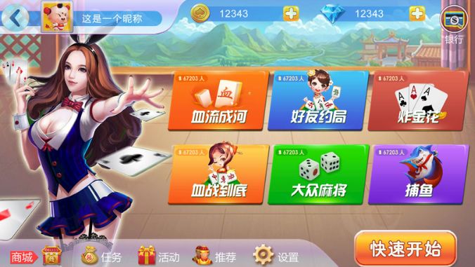 麻将胡了