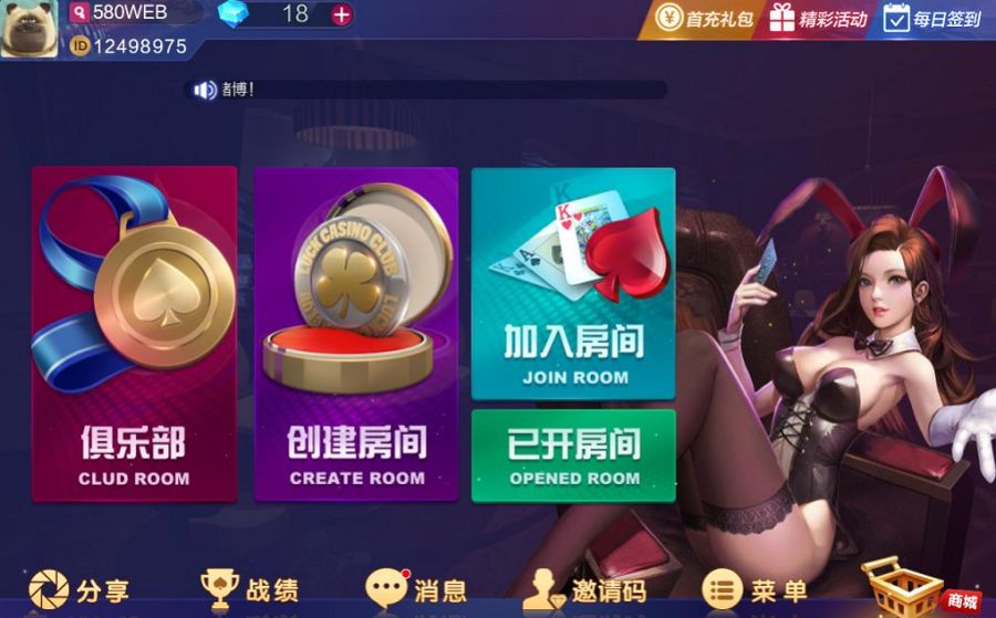麻将胡了