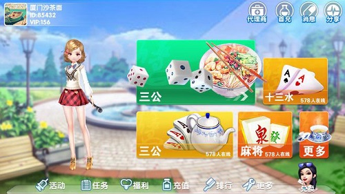 麻将胡了