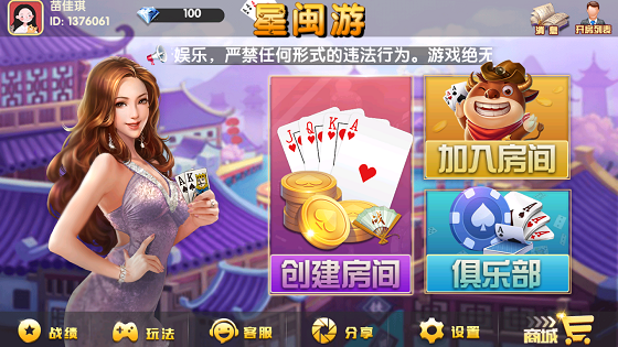 麻将胡了