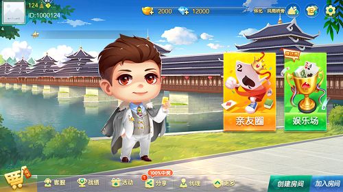 麻将胡了