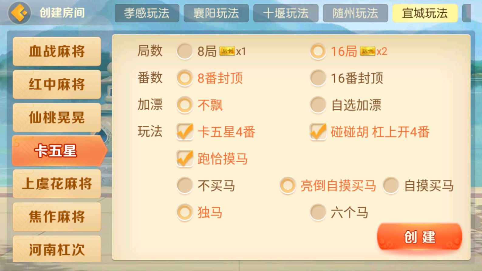 麻将胡了