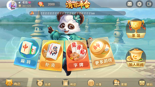 麻将胡了