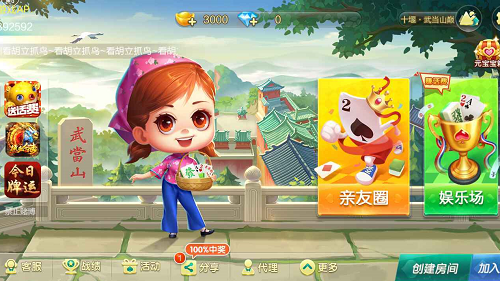 麻将胡了