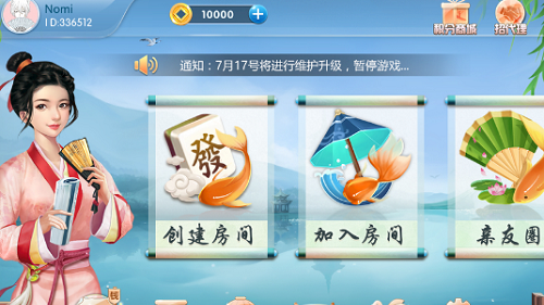 麻将胡了