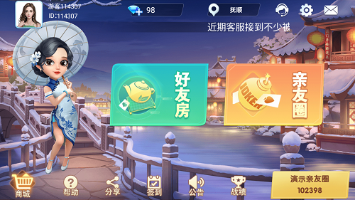 麻将胡了