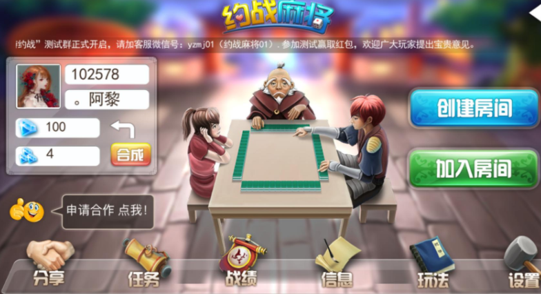 麻将胡了